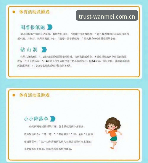 完美体育手机版安装教程：从下载到使用的实用指南
