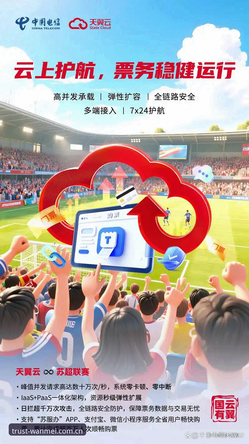 完美体育苹果版深度解析：从注册到安全体验的全链路创新