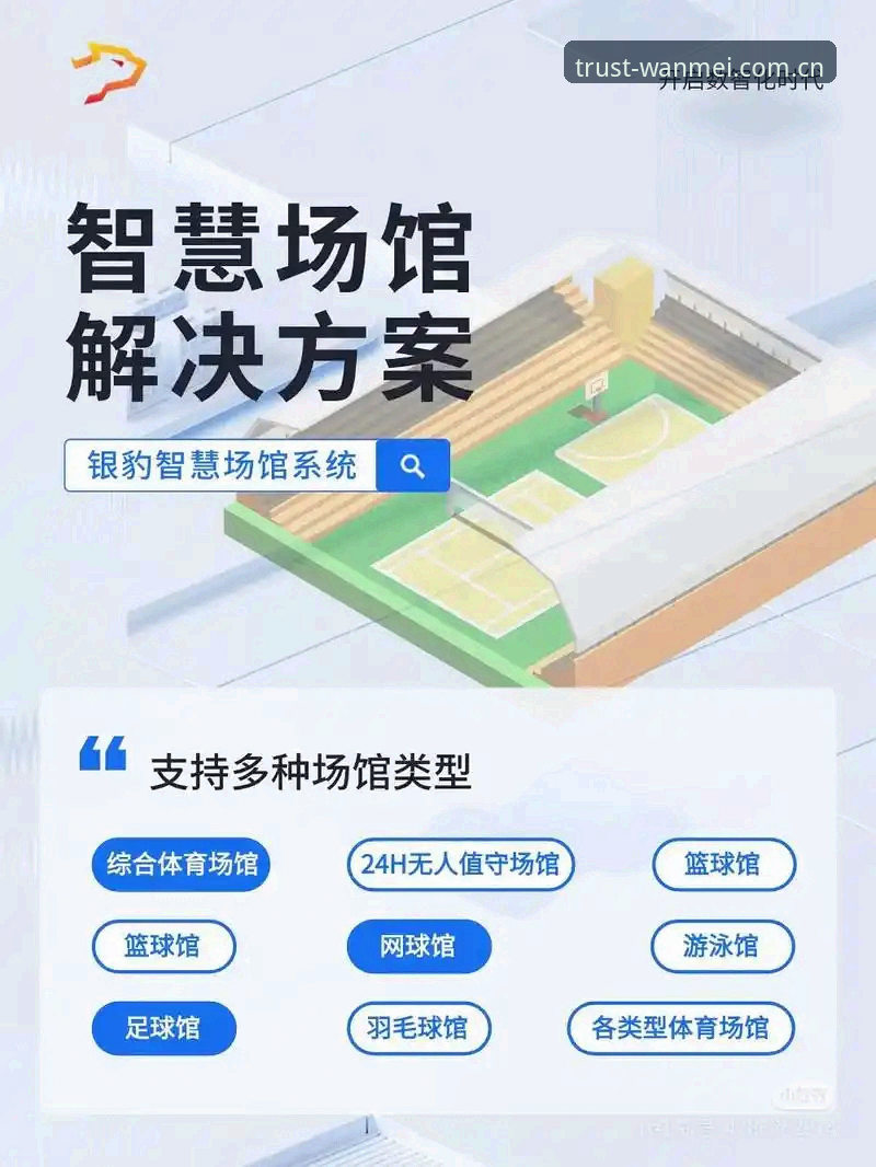 完美体育平台功能深度解析：从注册到赛事体验的全面拆解