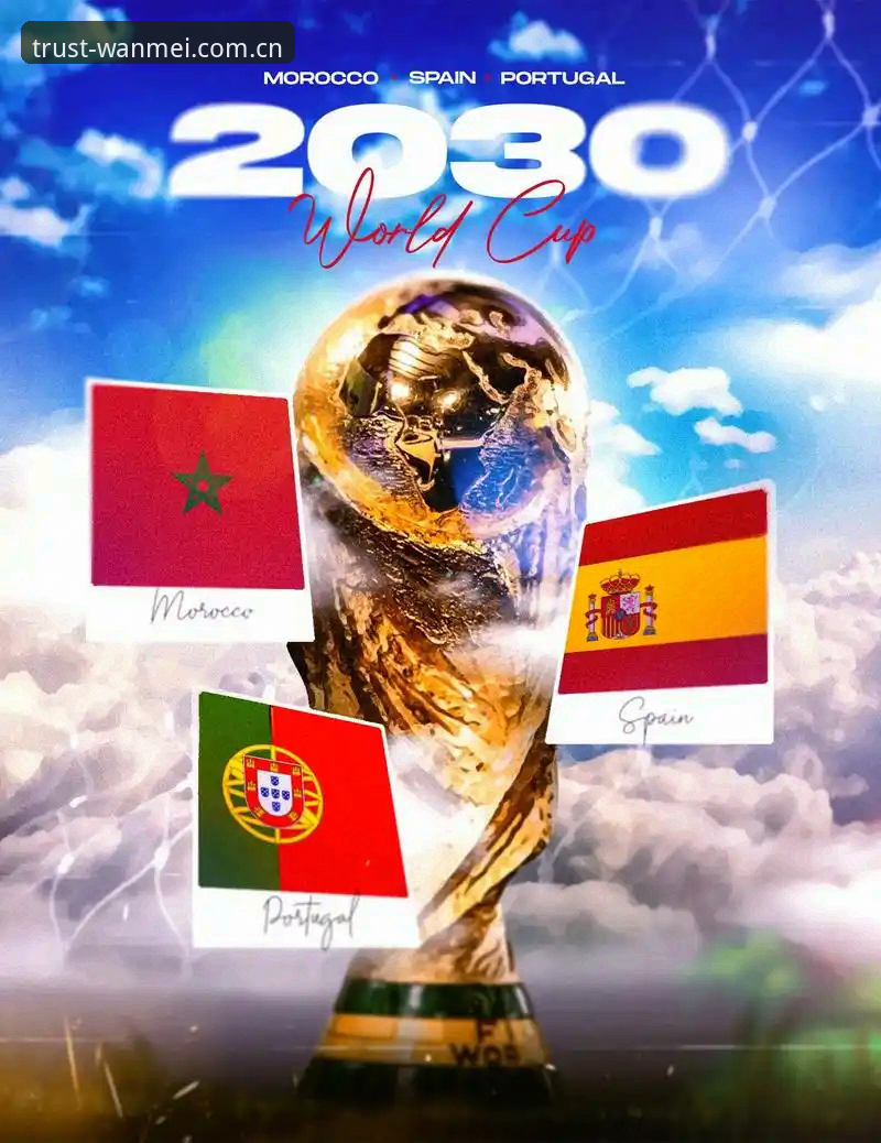 2030年世界杯扩军至66队深度分析：中国男足迎来历史最佳窗口期
