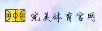 完美体育(WANMEI)官方网站 - 值得信赖的体育平台
